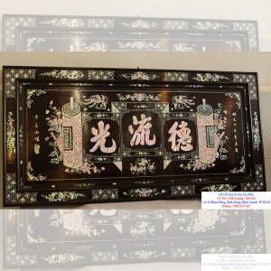 Đại Tự Cẩn Ốc Đức Lưu Quang Đại Tự Cẩn Ốc Đức Lưu Quang