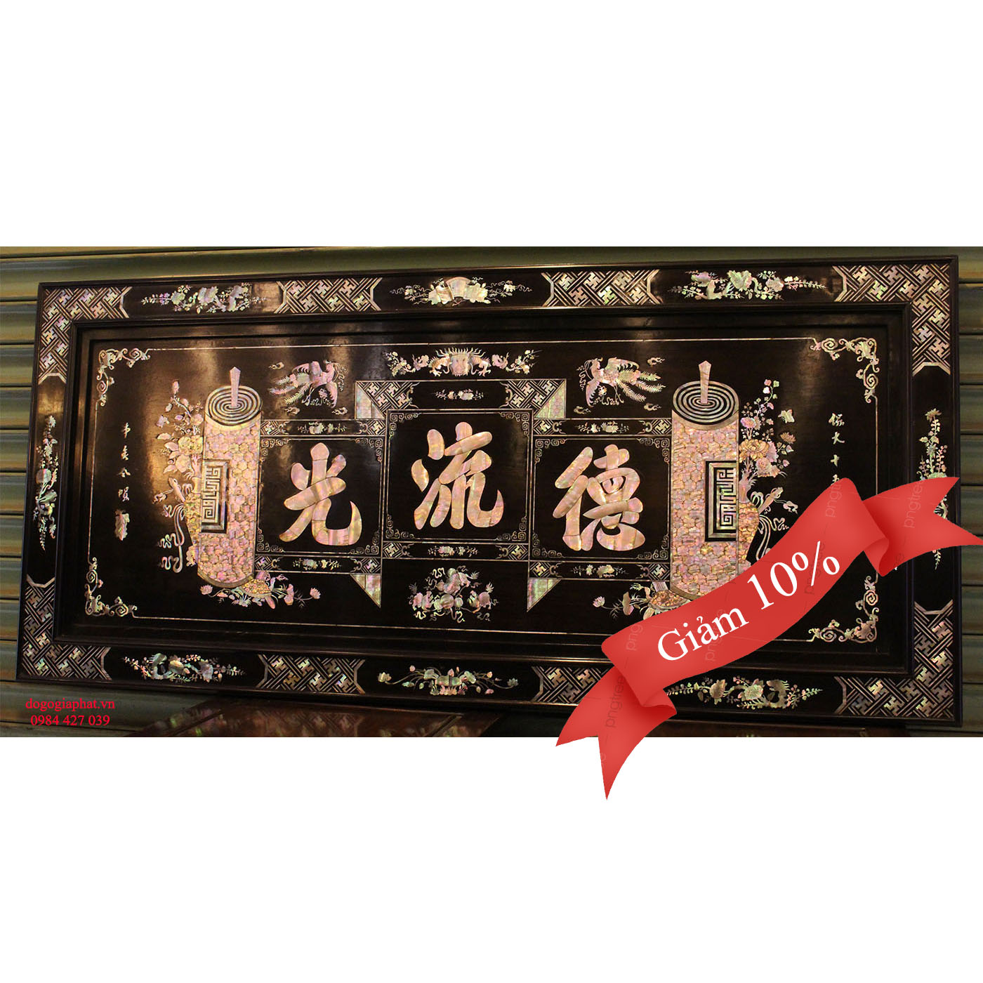 Đại Tự Cẩn Ốc Tích Đức Lưu Quang